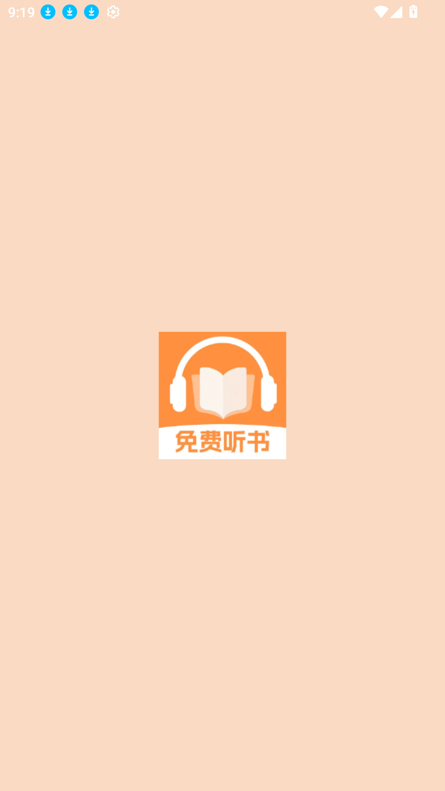 番阅听书 1