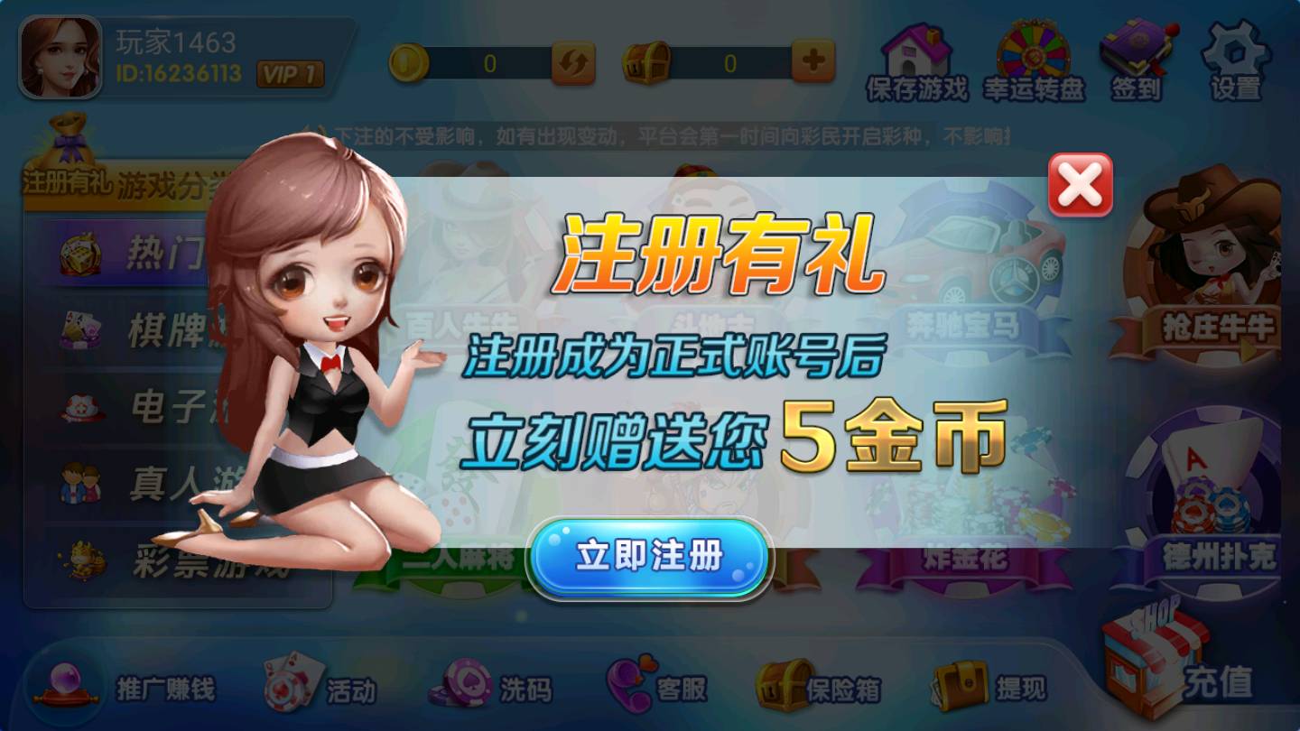 旺牛585棋牌新版本 截圖2