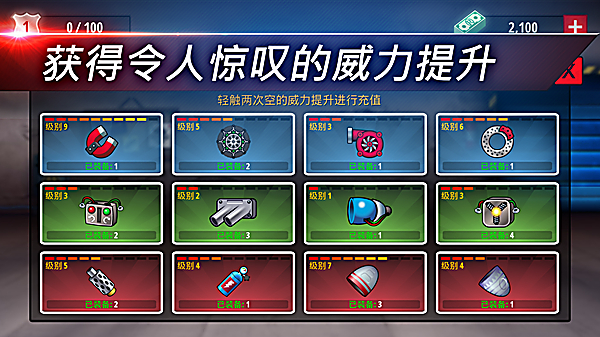 狂暴飞车 截图4