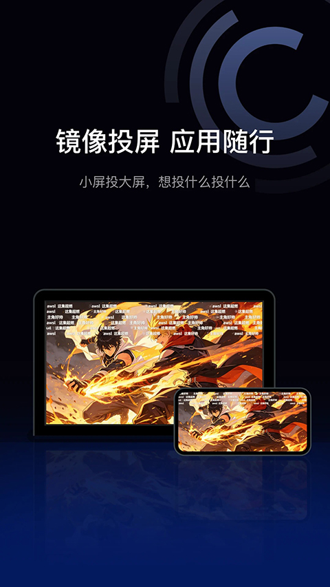 亿连驾驶伴侣车机版 截图4