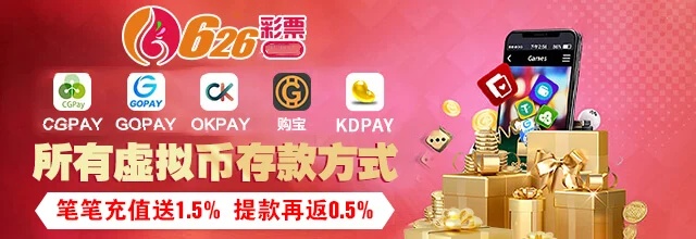 626彩票 截图2