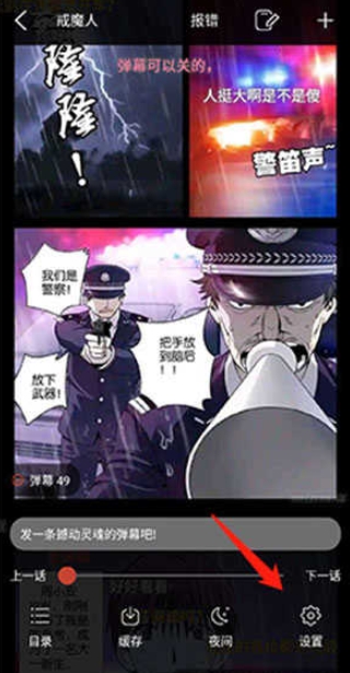 36漫畫(huà)舊版本免廣告 截圖1