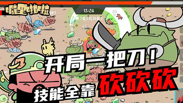 噼里啪啦官方版 截图3