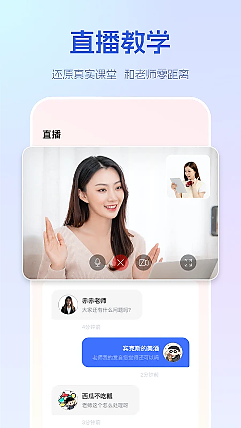 早道网校app 截图1
