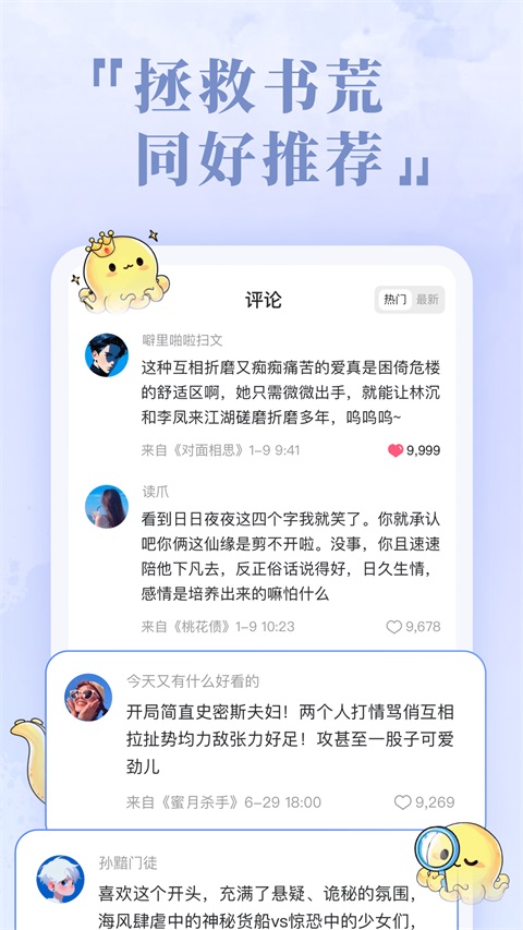椿和小说app 截图5