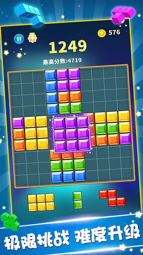 罗斯方块游戏 截图4