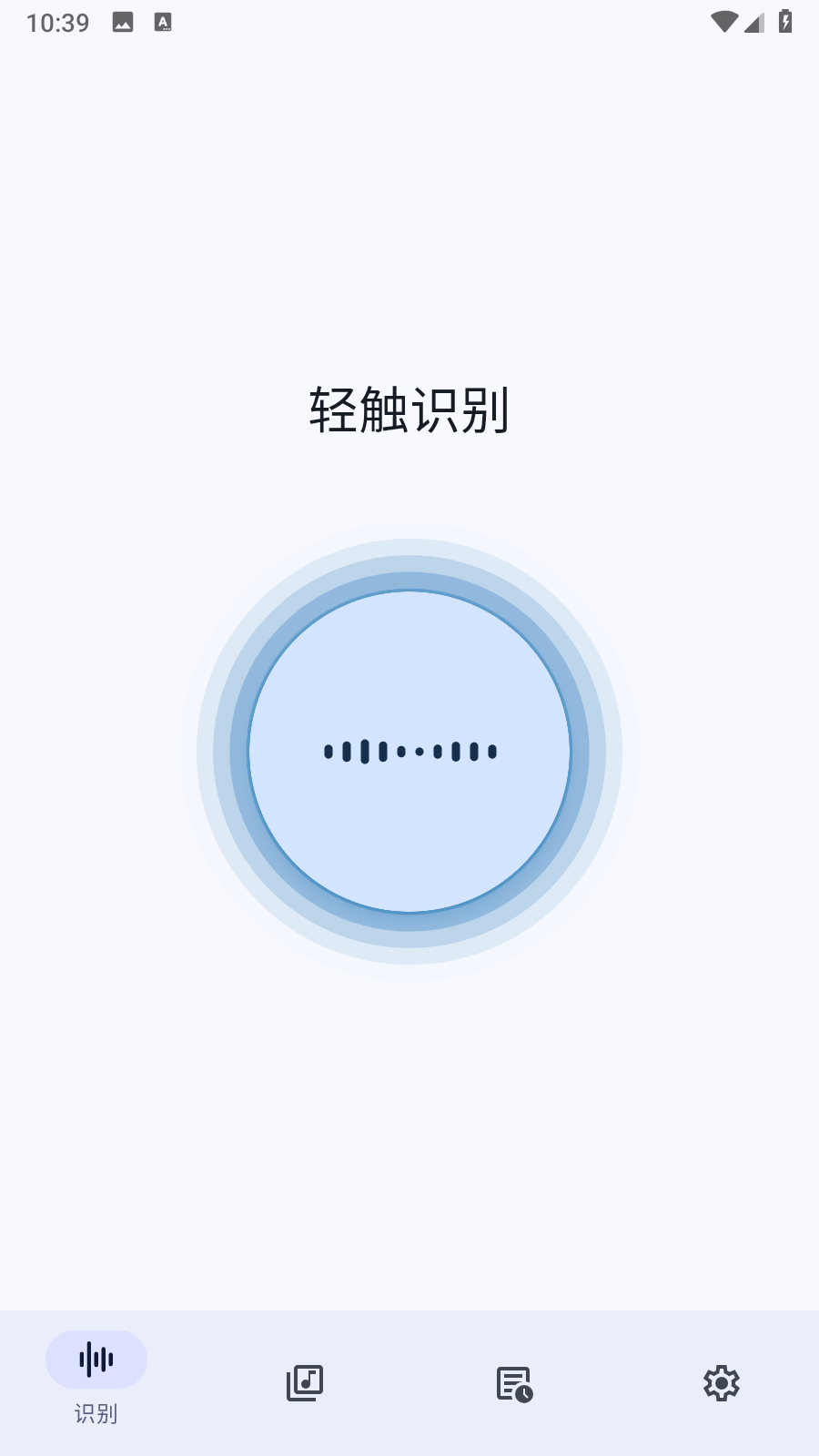 Audile安卓版 截图5