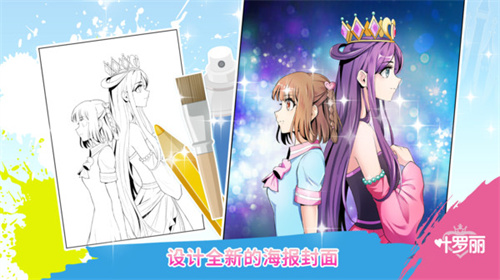 葉羅麗魔法學校游戲 截圖3