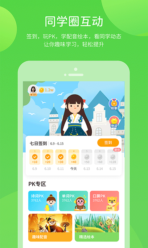 桂師學習app官方 截圖5