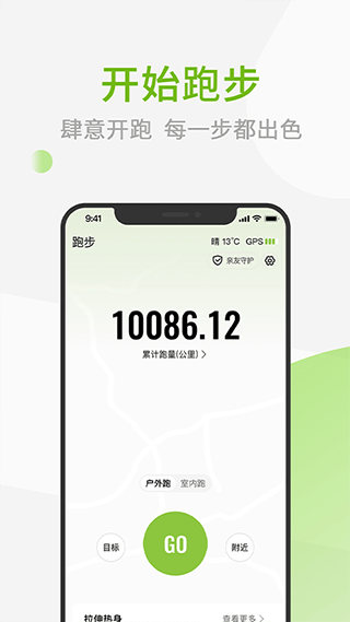 第一赛道APP官方下载 截图3