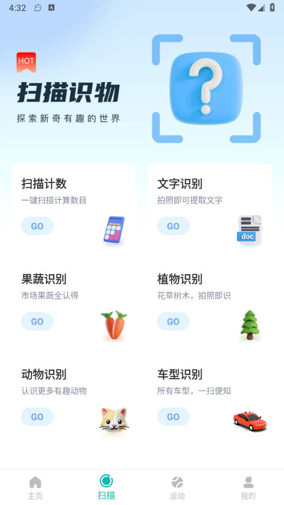 健康步伐 截圖2
