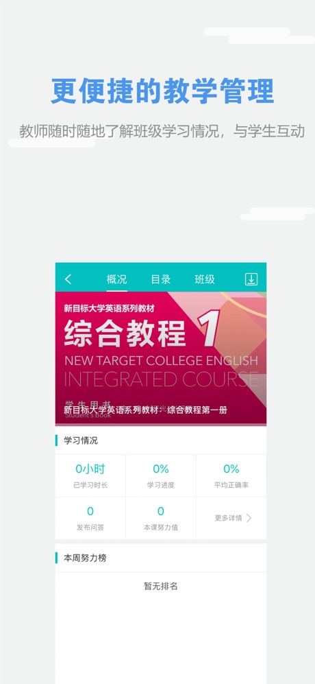 WELearn 截图2