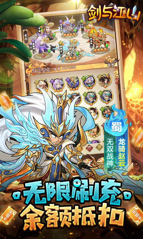 剑与江山手游 截图4