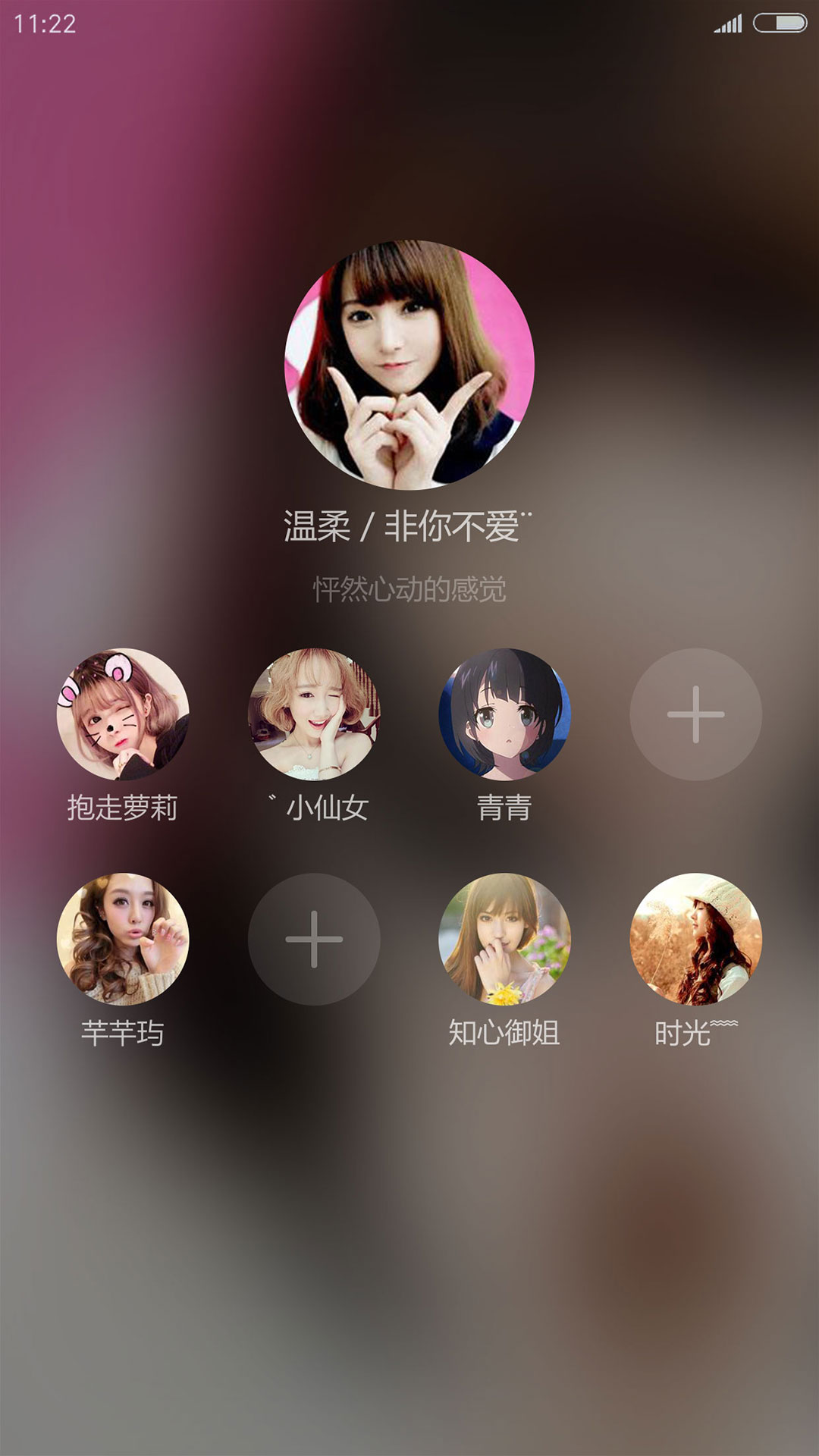 甜心 截图4