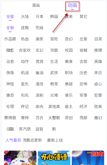 鸟鸟漫画app官方 截图3