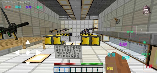 我的世界最后战线 截图3