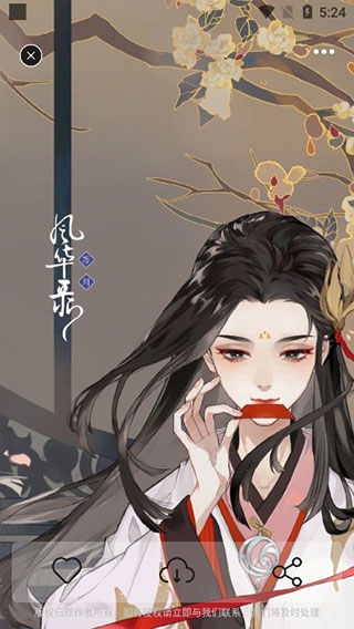 明日壁纸高清版 截图3