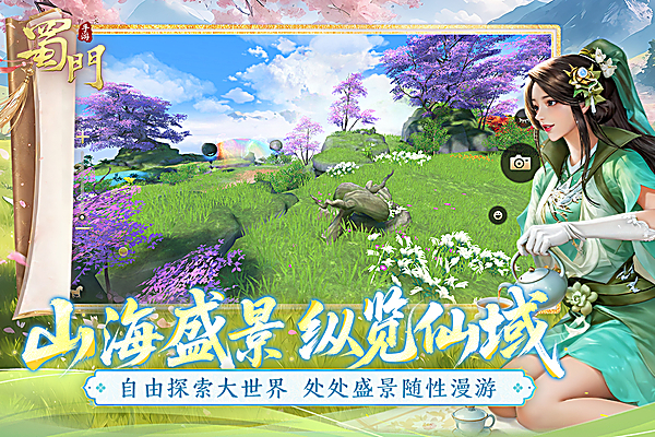 蜀门手游官方正版 截图3
