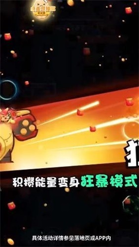 夢幻特攻隊紅包版2025 截圖1