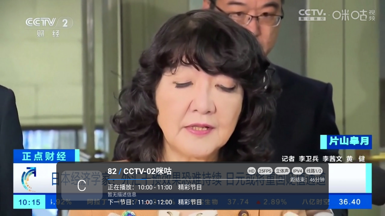 云TV 截图1