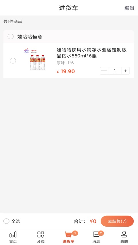 乾堃荔app 截图3