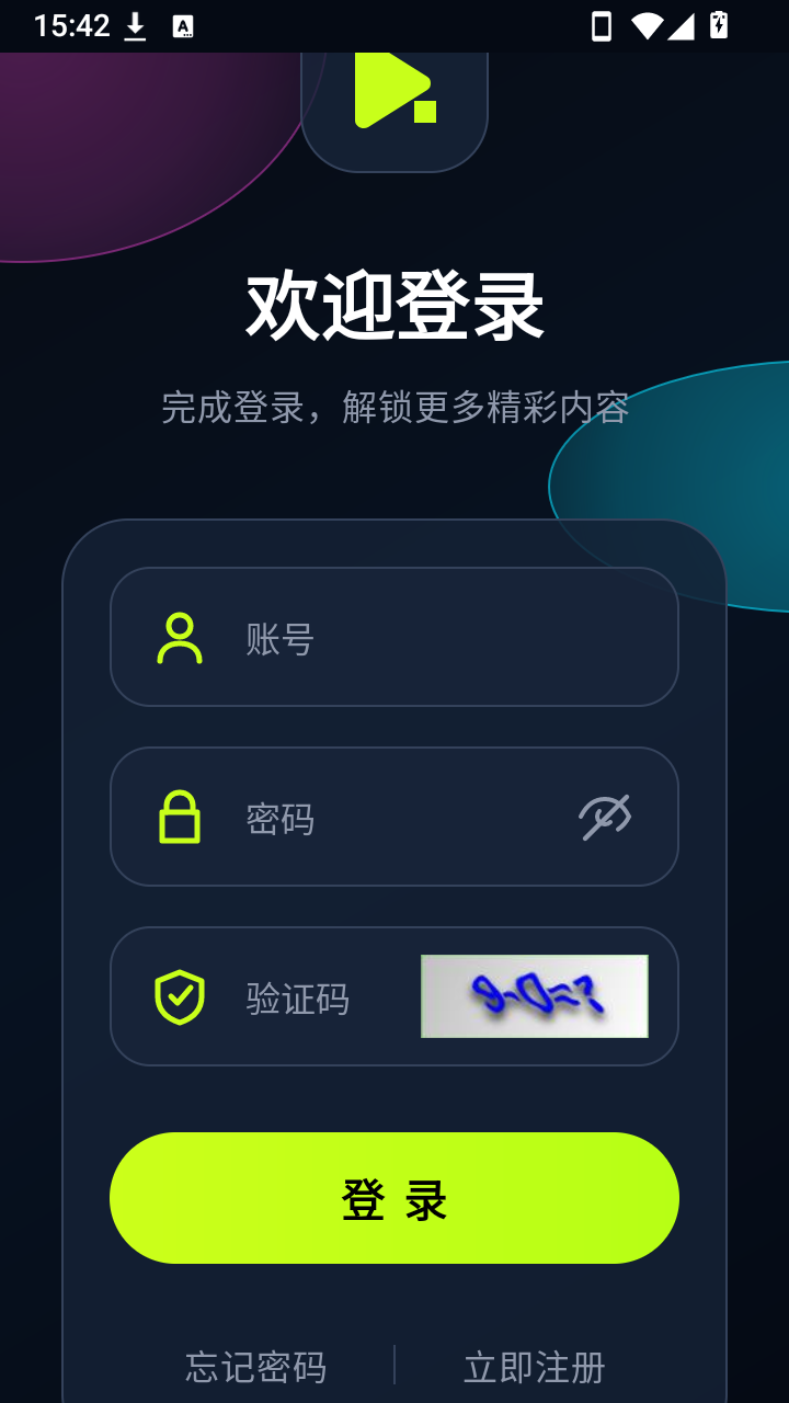 耀玙云海剧场 截图4