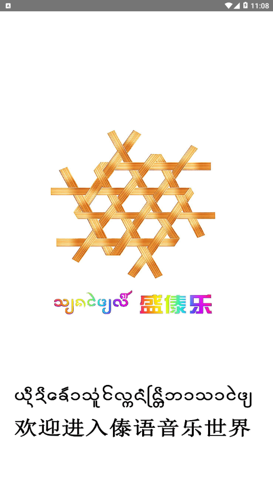 盛太樂 截圖4