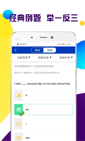 全科中考沖刺app官方 截圖1