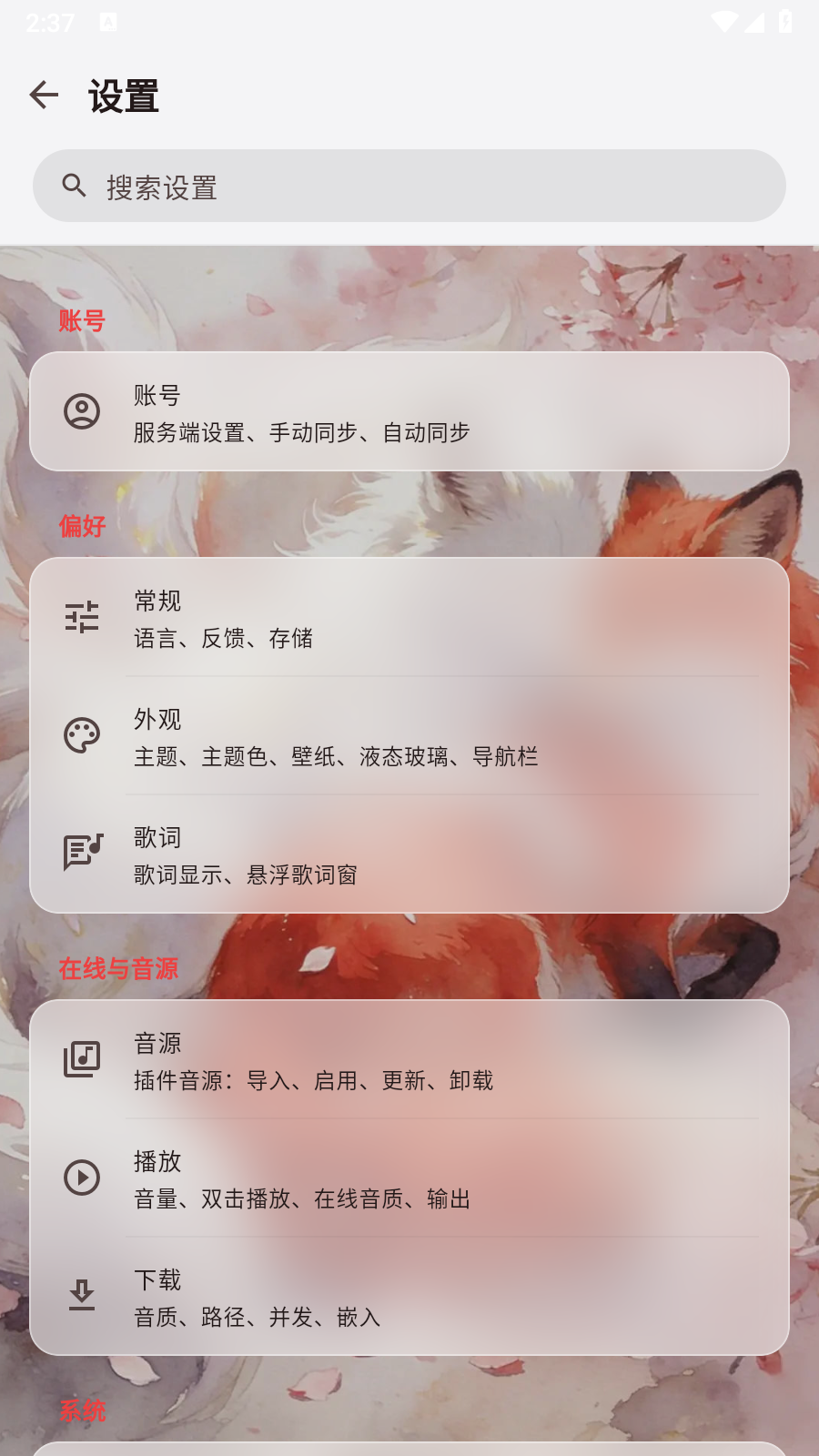 弦予音乐 截图3