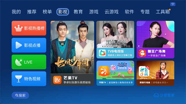 沙发管家旧版 截图5