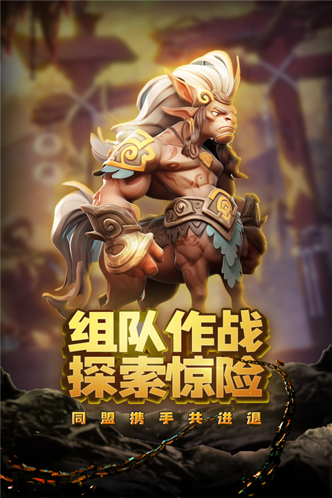 虚空风暴官方版 截图3