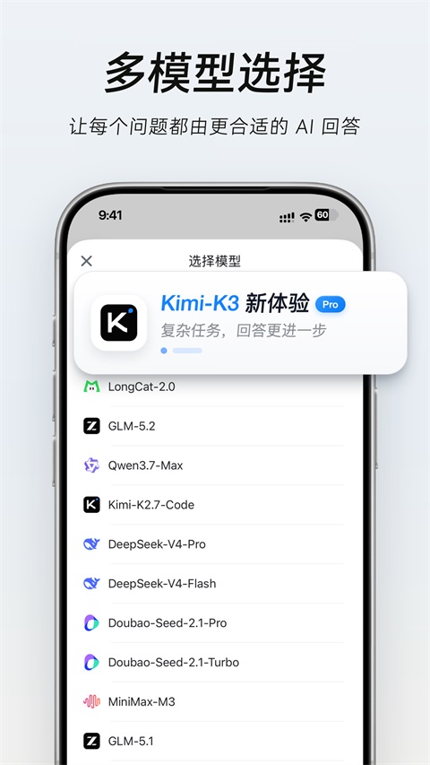 Tabbit手机版 截图5