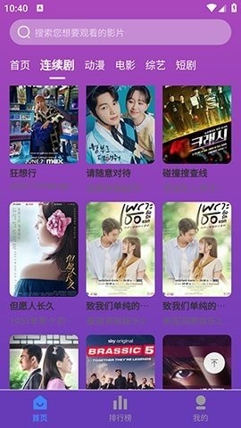缘梦影视手机版 截图4