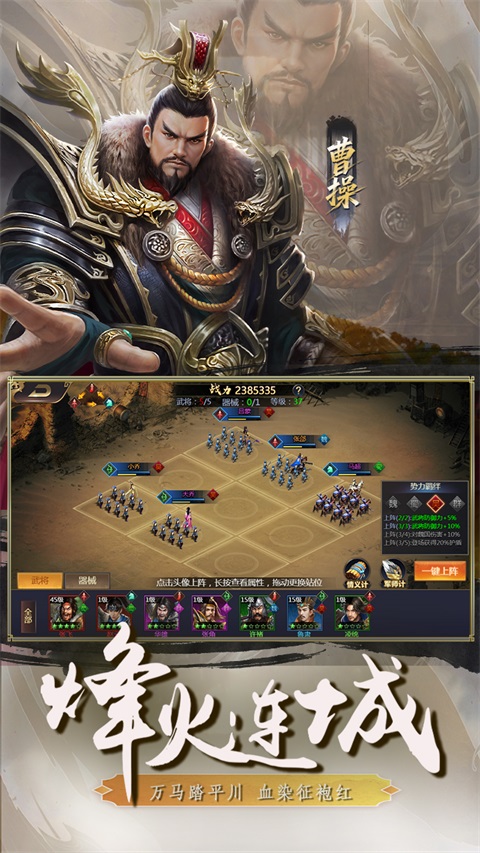 颤抖吧三国 截图5