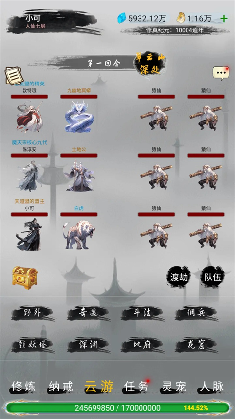 仙境苍穹手游 截图1