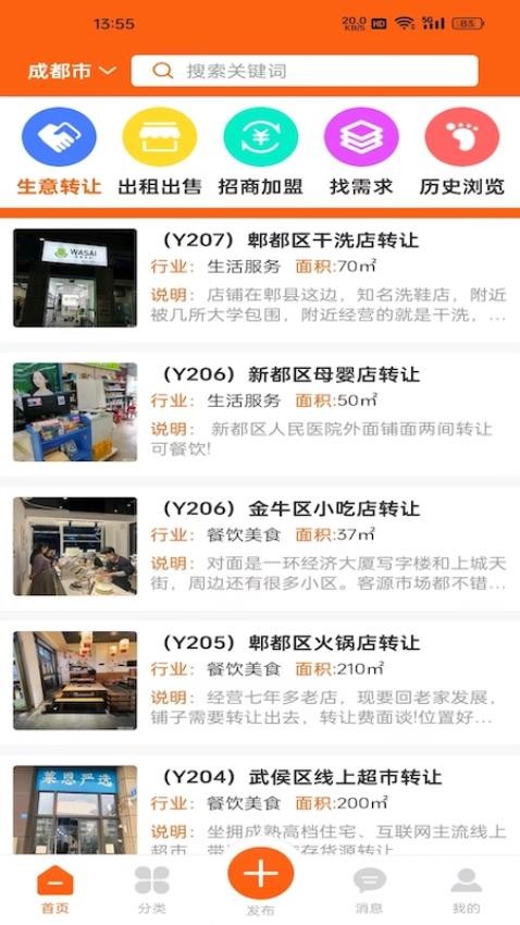 今鋪網 截圖1