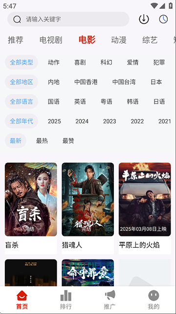 追憶影視1.8.0版本 截圖3