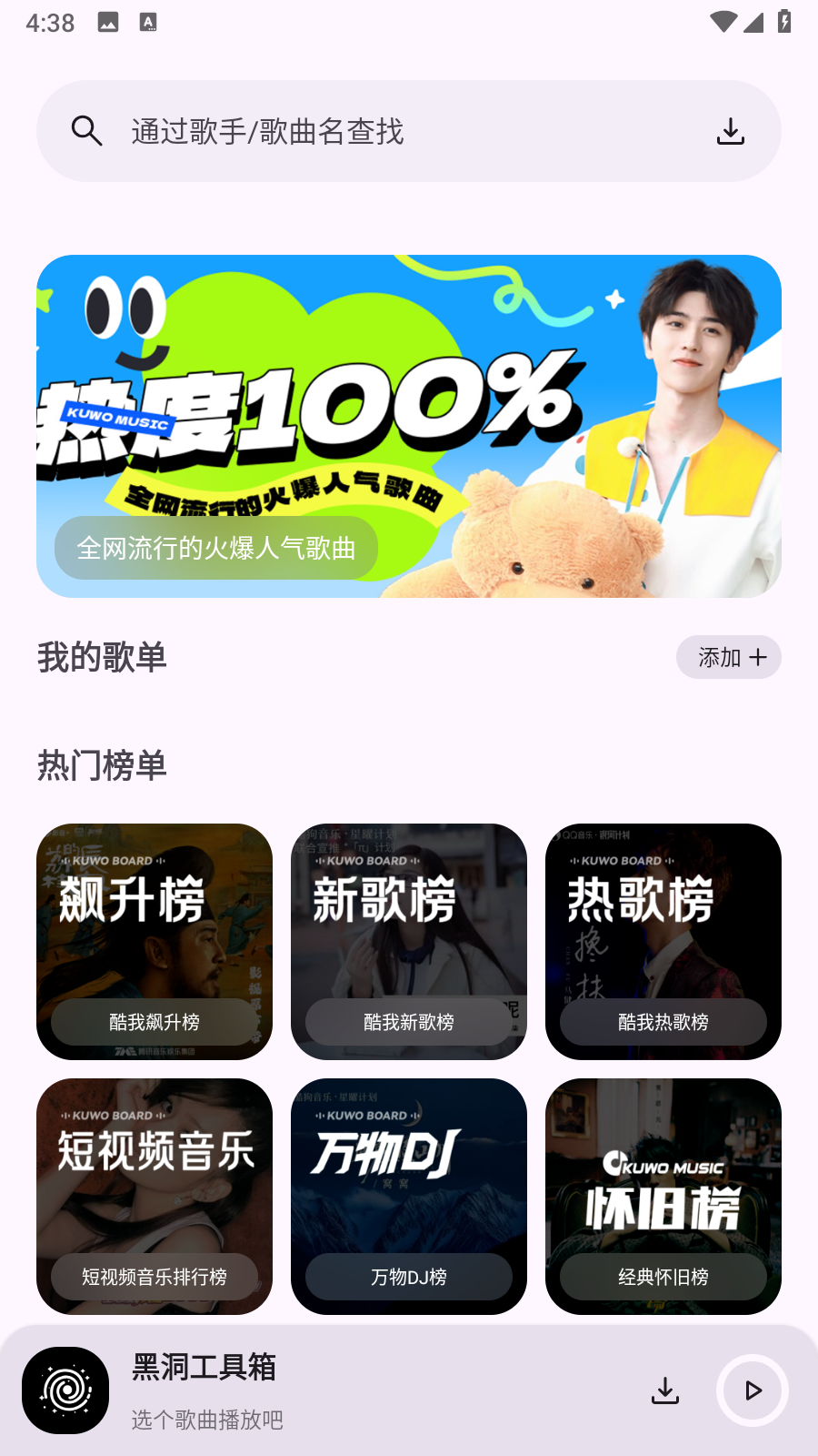 黑洞工具箱安卓版 截圖1