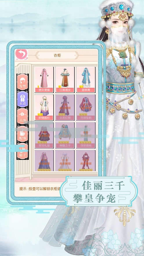 娘娘特煩惱版手游 截圖3