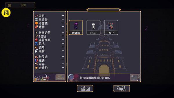 稳住别浪小游戏手机版 截图3