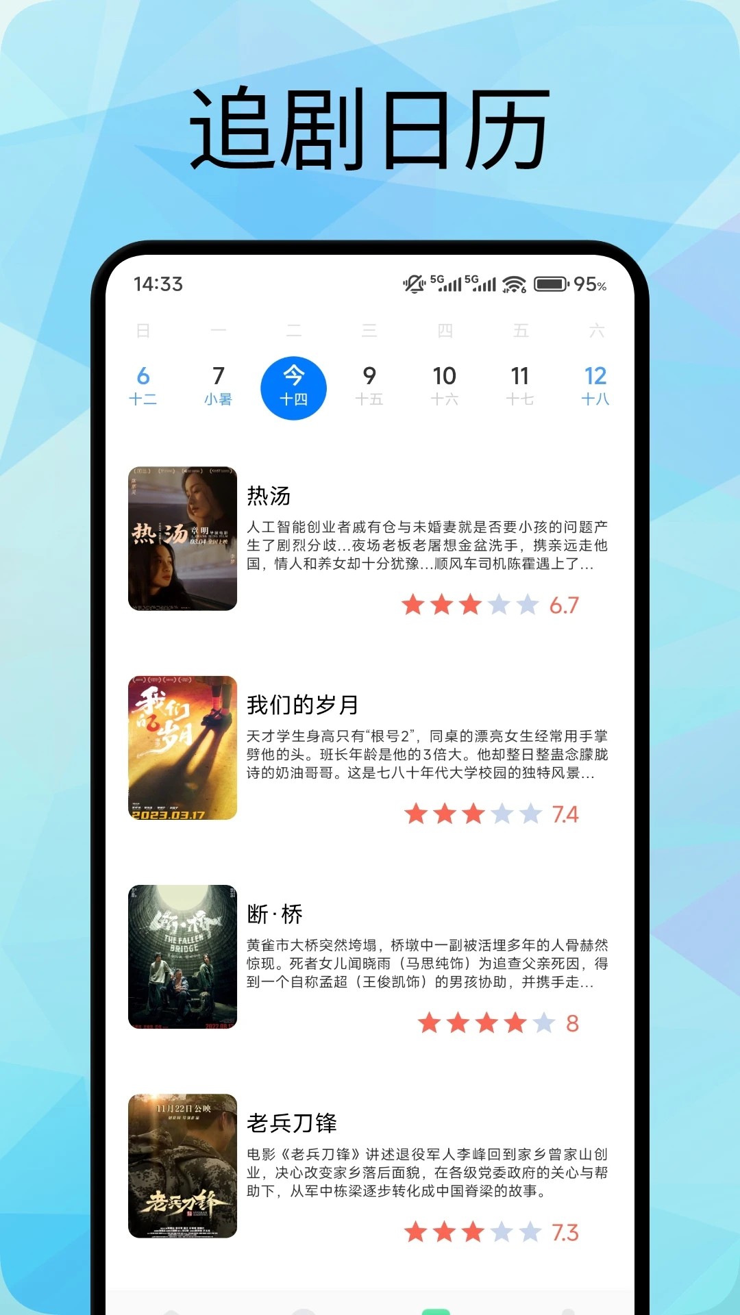 追劇喵官方版 1