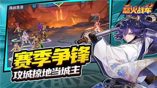 怒火战车手游 截图4