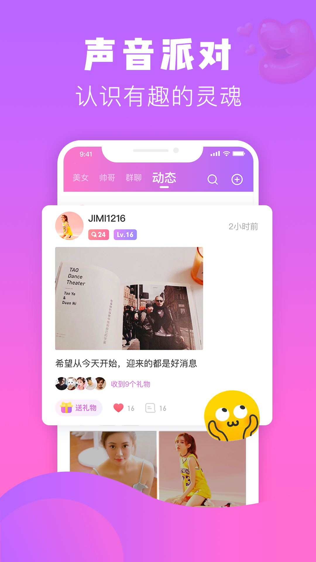 熱趣 截圖2