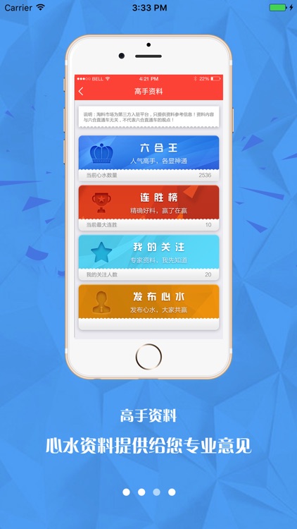 6合之家資料大全 截圖3