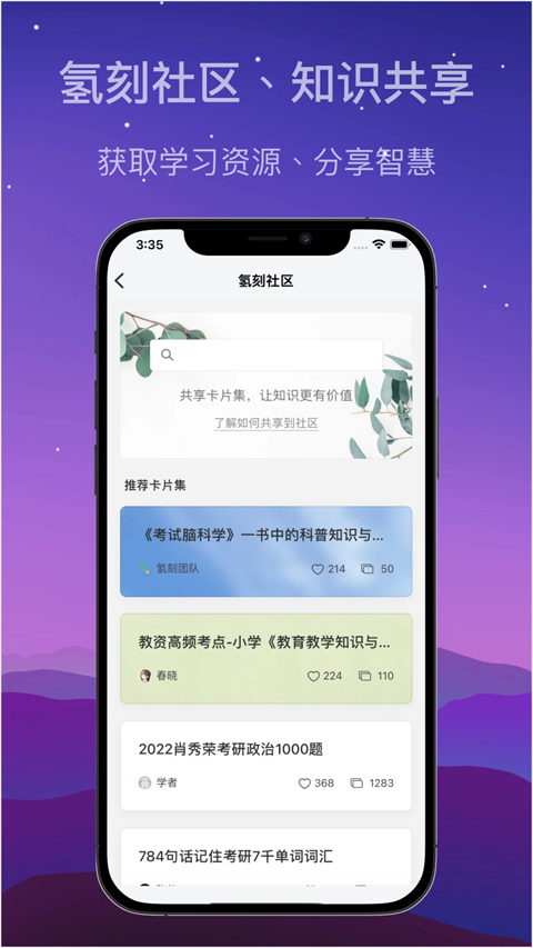 氢刻app 截图5