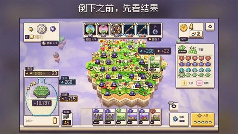 瓶中天地 截图2