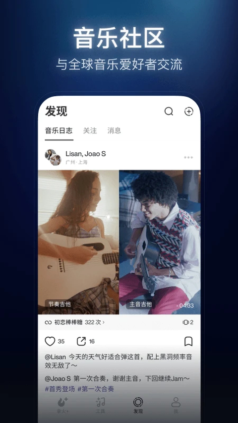 拿火+App 截图5