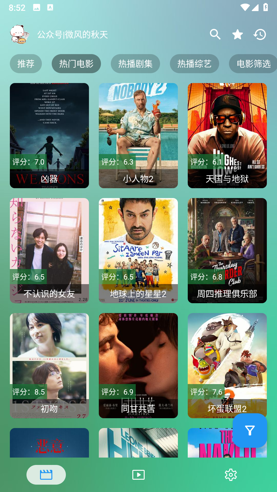 幸福年年影視倉(cāng)電視版 截圖4