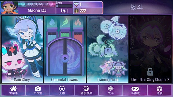 加查星云1.7.0 截图4