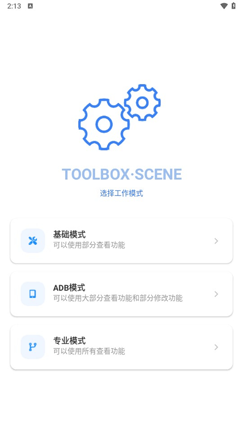 scene老版本 截图1